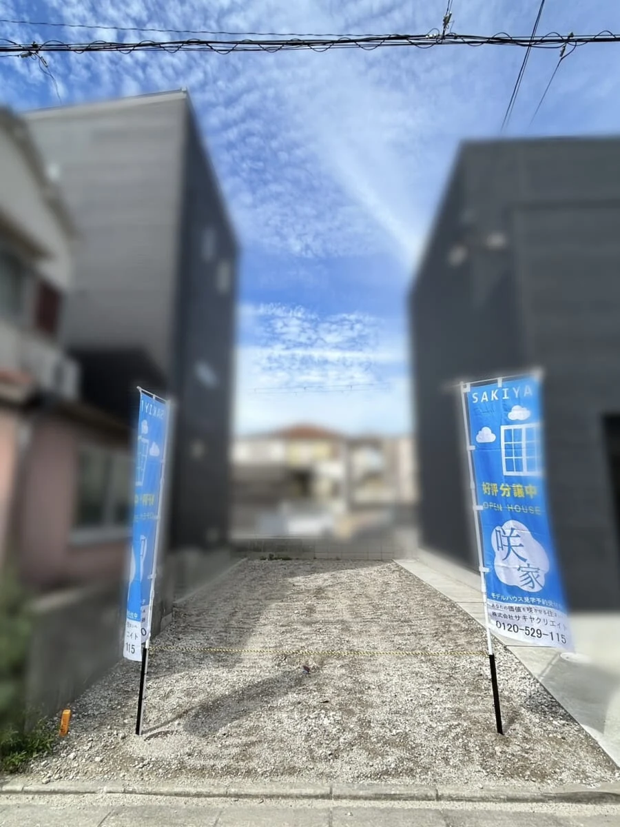 売土地