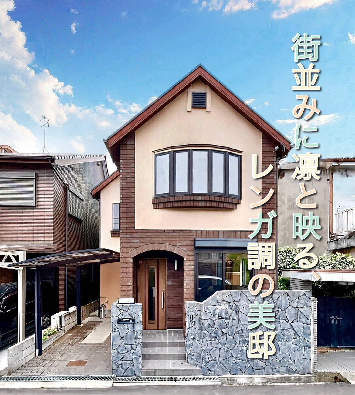 新規　物件情報を更新しました！