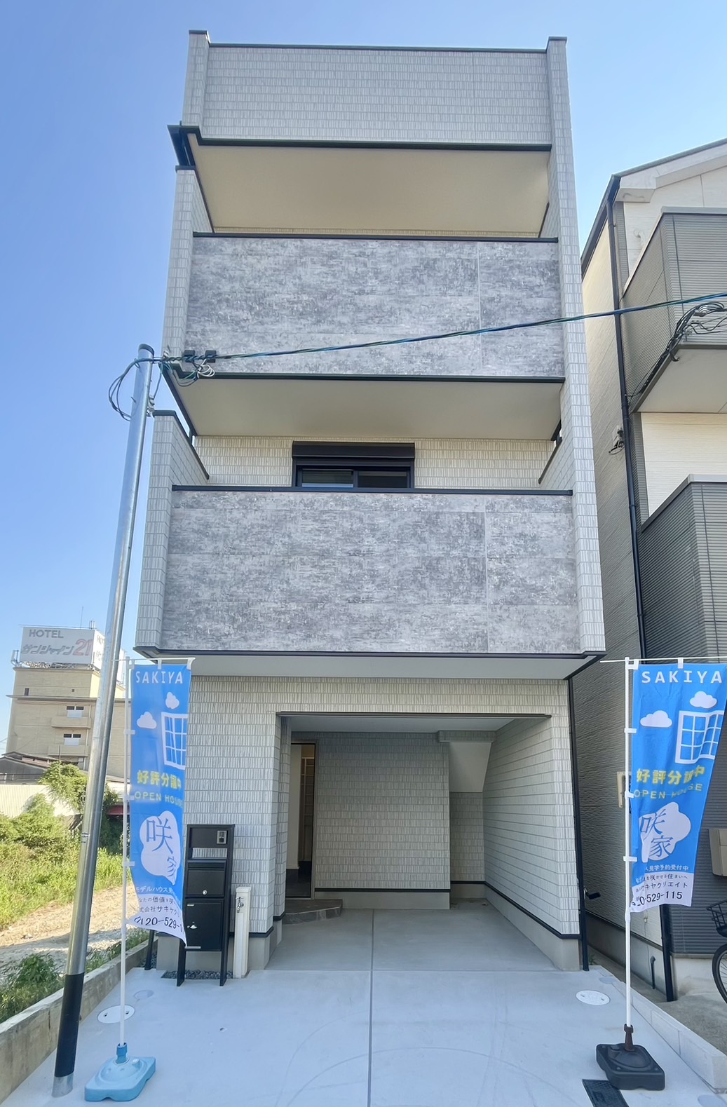 新規　物件情報を更新しました！